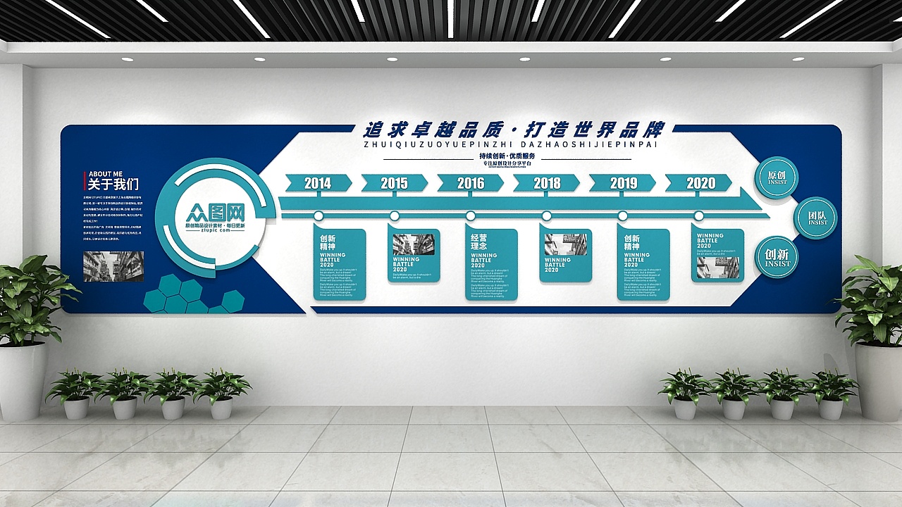 「j自在」软件开发技术下的企业文化墙与空间家装设计