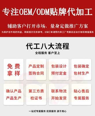 抗糖化西梅口服液植物饮品 OEM贴牌代加工与设计服务详解