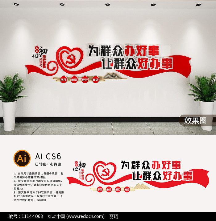 社区便民服务中心文化墙 构建和谐社区的视觉名片